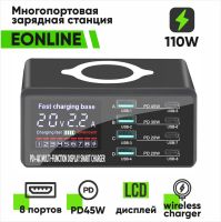 Многопортовая зарядная станция EONLINE 9 в 1 с жк дисплеем WLX-X9D