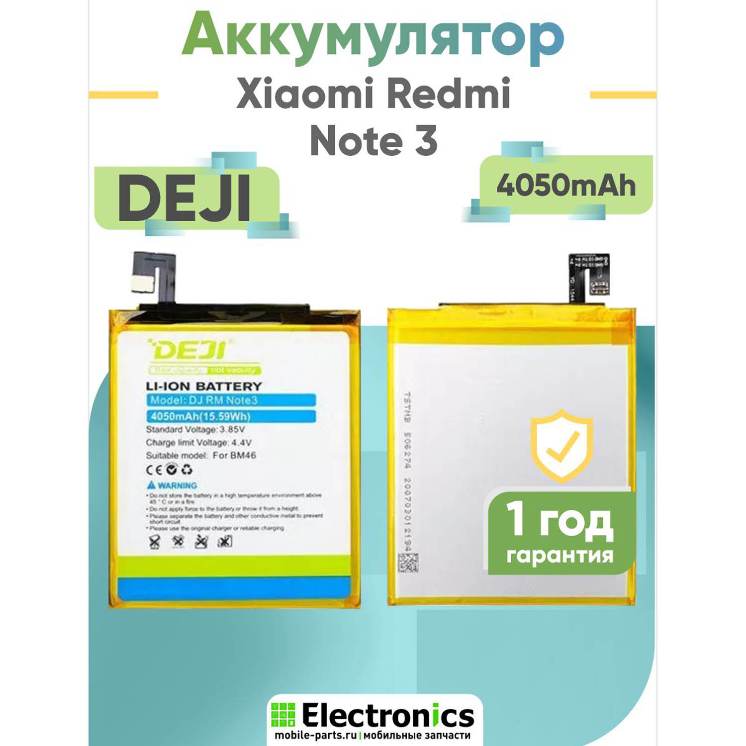 Аккумулятор DEJI Xiaomi Redmi Note 3 BM46 4050mAh