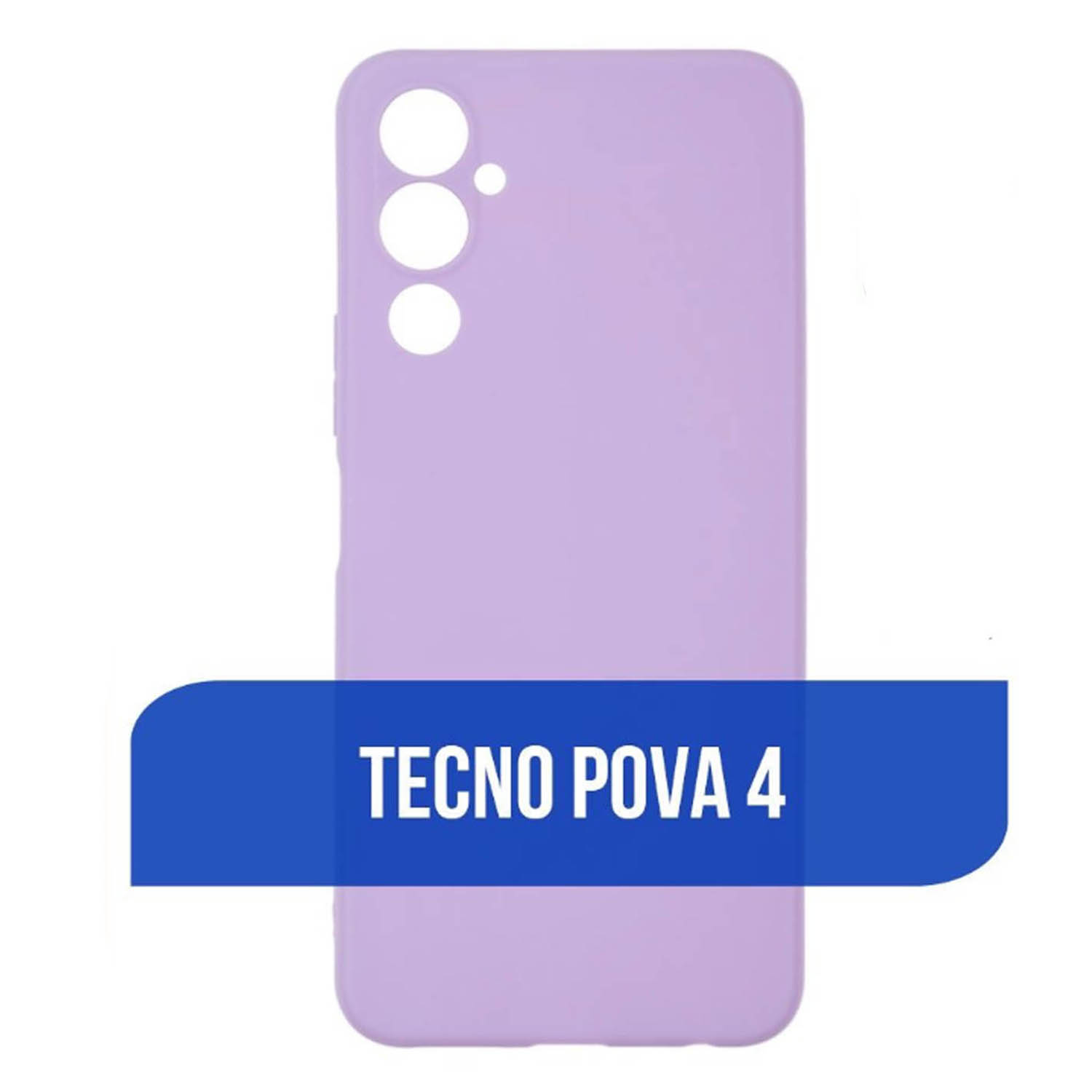 Силиконовый чехол FASHION CASE Tecno POVA 4 (сиреневый)