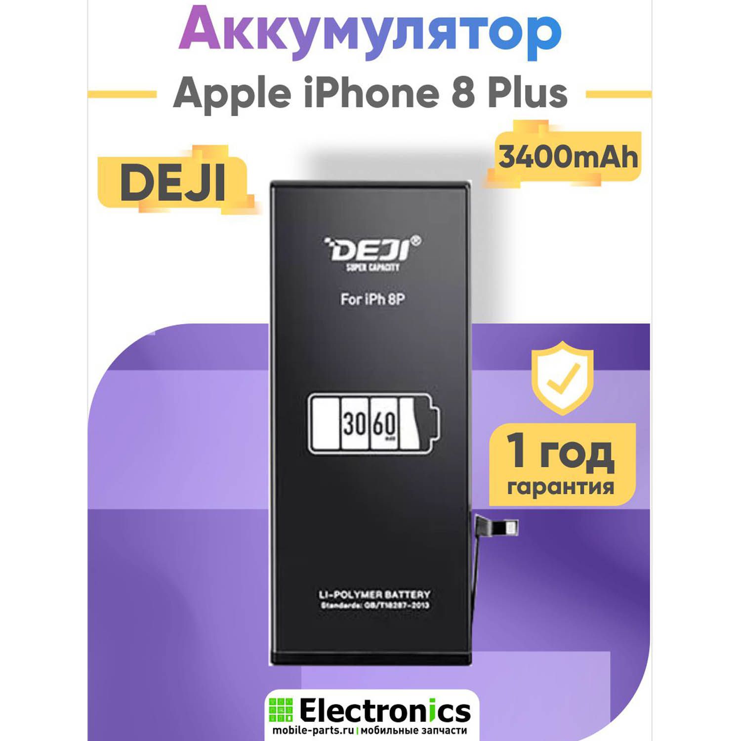 Аккумулятор DEJI Apple iPhone 8 Plus повышенной ёмкости 3400mAh