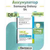 Аккумулятор DEJI Samsung Galaxy S4, i9500 B600BC 2600mAh