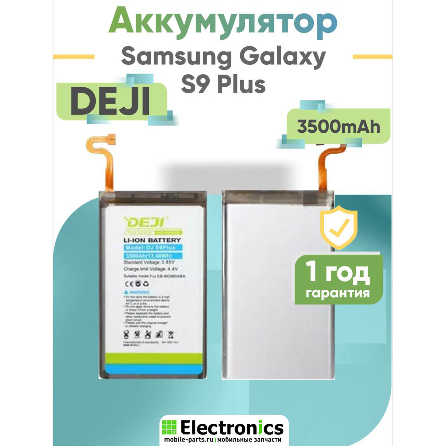 Аккумулятор DEJI Samsung Galaxy S9 Plus SM-G965 EB-BG965ABE 3500mAh