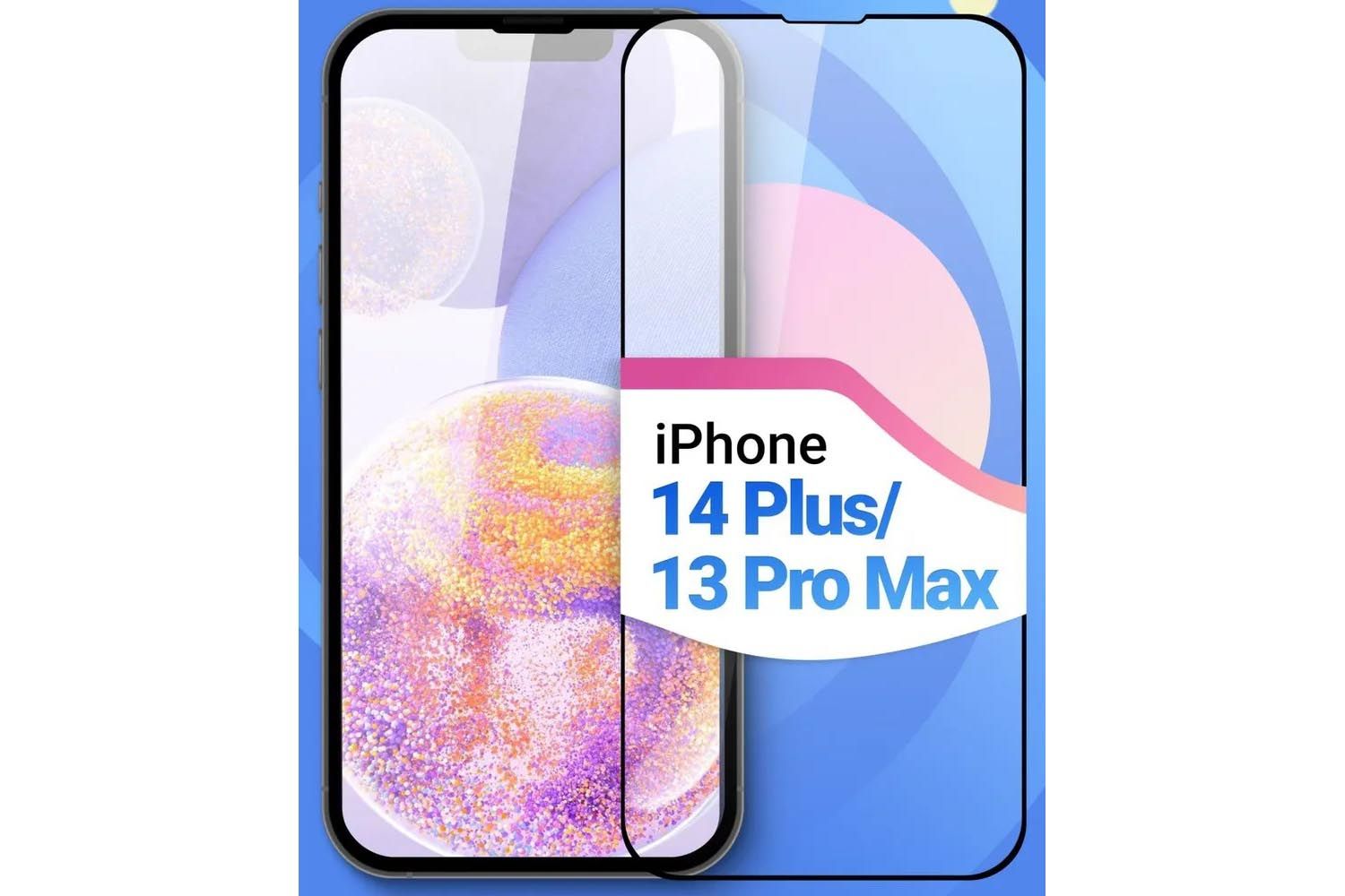 Противоударное закаленное стекло HOCO Apple iPhone 14 Max,13 Pro Max Full HD G10 anti-static(черный)