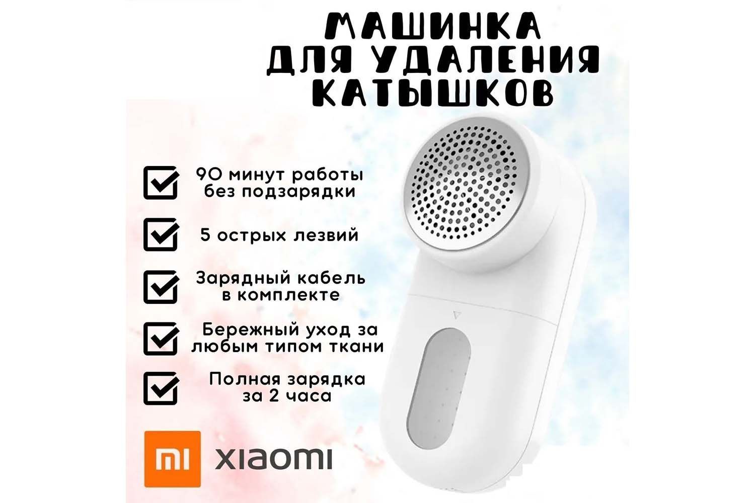 Машинка для удаления катышков Xiaomi Mijia Hair Ball Trimmer (белая)