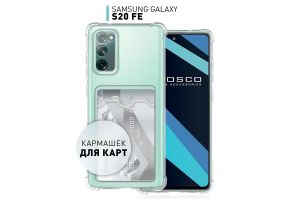 Силиконовый чехол с кармашком под карточку Samsung Galaxy S20 FE