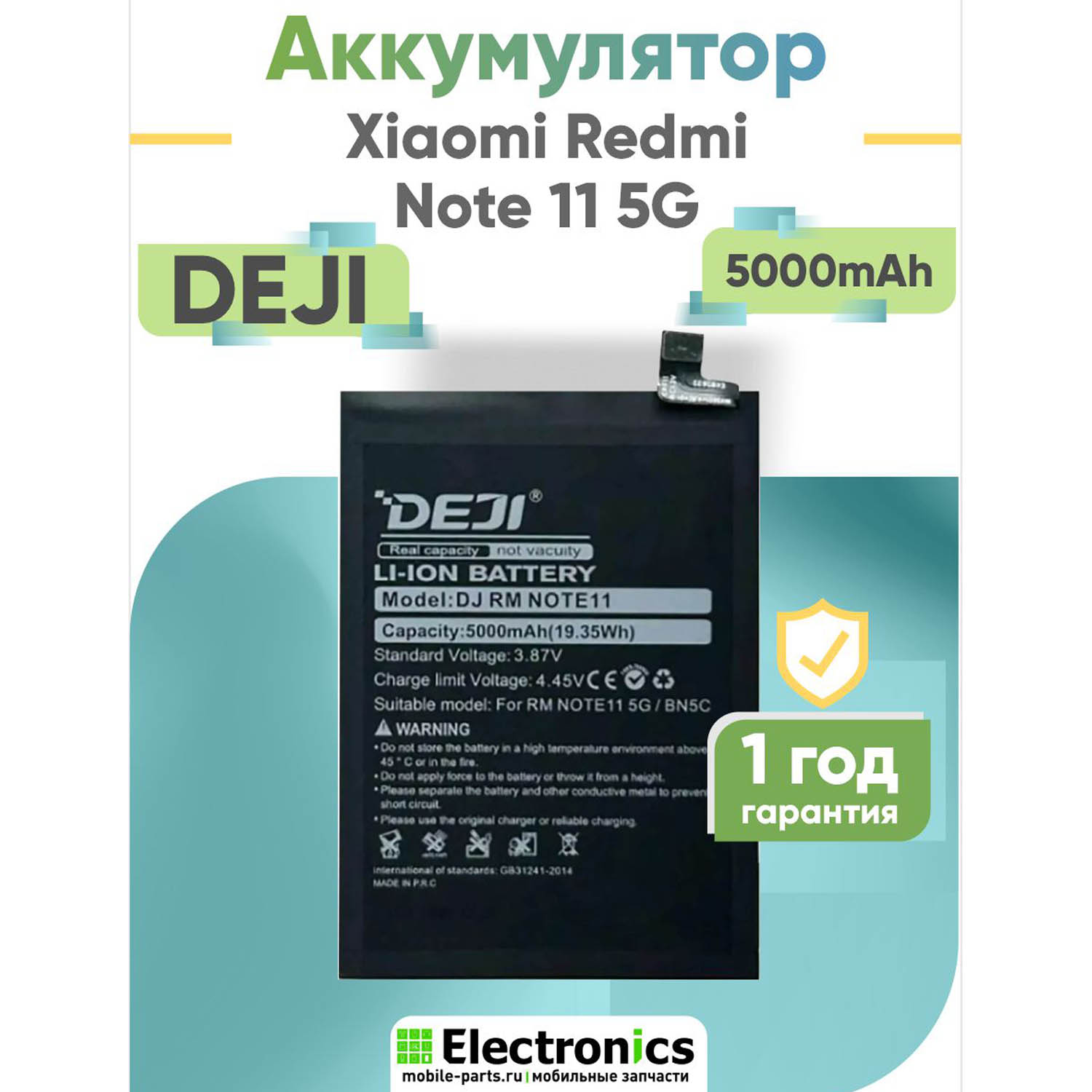 Аккумулятор DEJI Xiaomi Redmi Note 11 5G BN5C 5000mAh