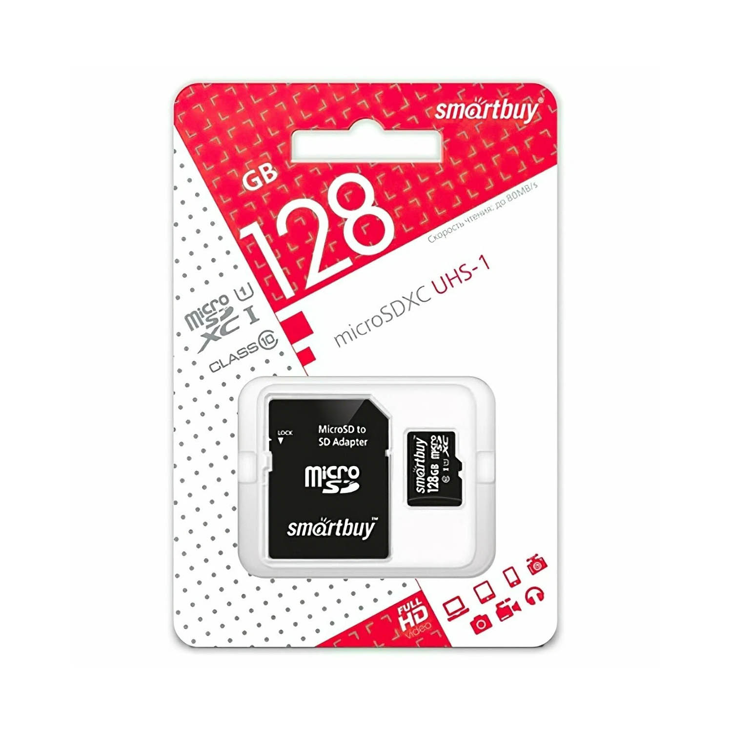 Карта памяти MicroSD 128GB Smart Buy Сlass 10 UHS-I U3 + SD адаптер