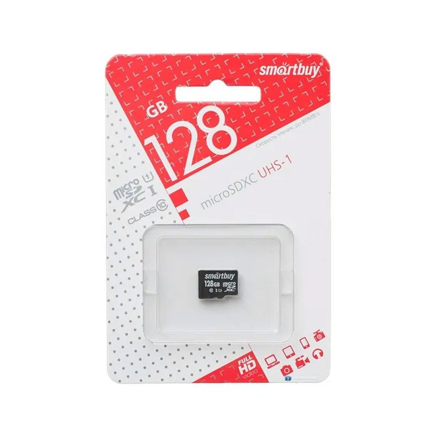 Карта памяти MicroSD 128GB SmartBuy Class 10 UHS-I без адаптера