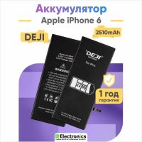 Аккумулятор DEJI Apple iPhone 6 повышенной ёмкости 2510mAh