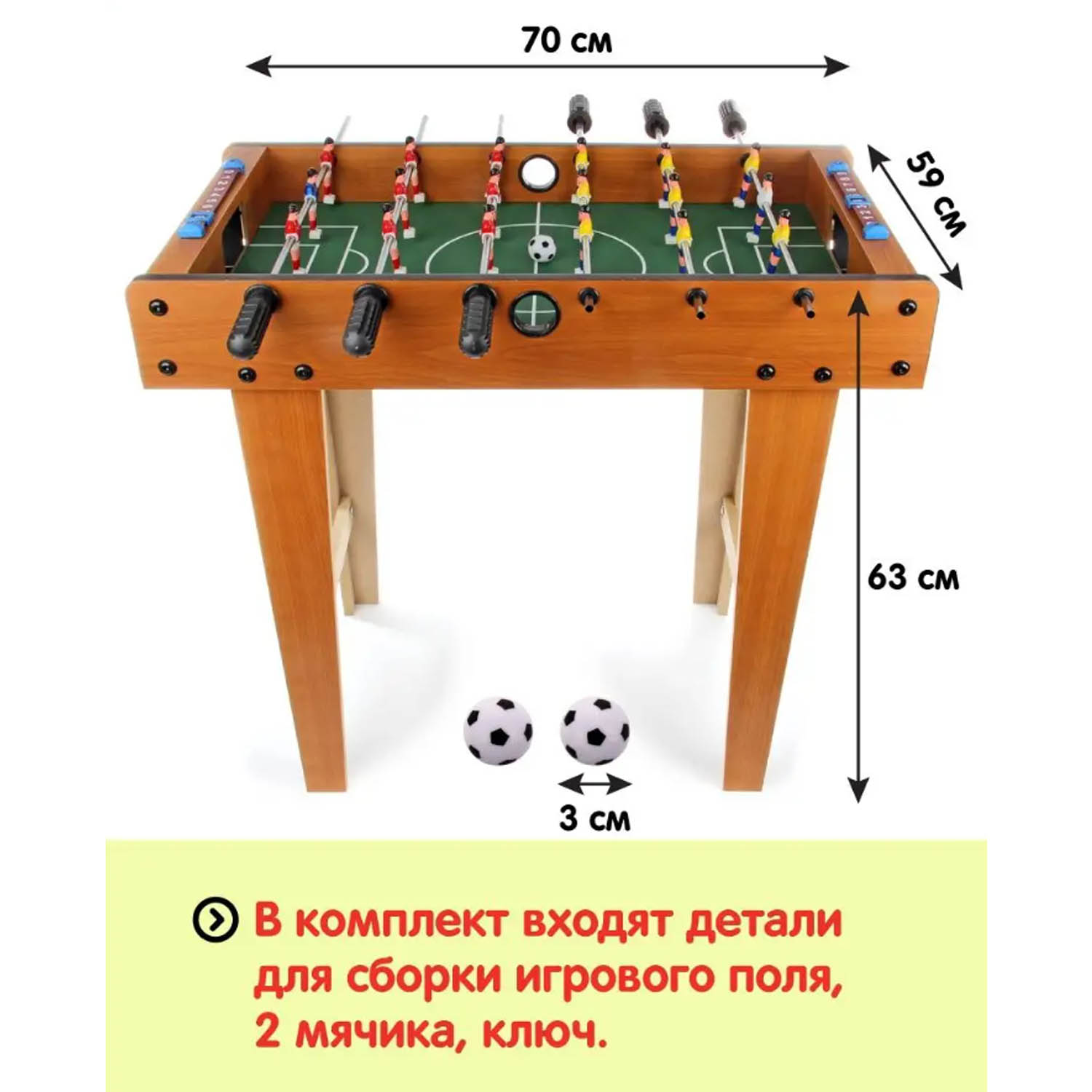 Настольный футбол 62х69х37