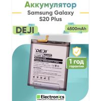 Аккумулятор DEJI Samsung Galaxy S20 Plus, G986 5G EB-BG985ABY 4500mAh