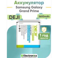 Аккумулятор DEJI Samsung Galaxy Grand Prime G530, J5, J3 2016, J2 2018, 2600mAh