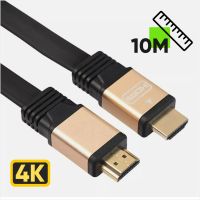 Кабель HDMI-HDMI 4K FLAT Premium 10 метров плоский, бескислородная медь Позолота.