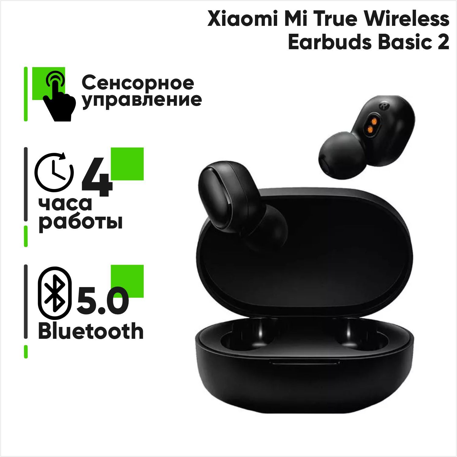 Беспроводная гарнитура Bluetooth Xiaomi Mi True Wireless Earbuds Basic 2 (черный) 