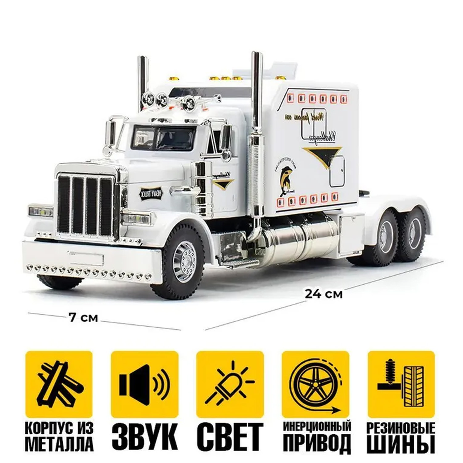 Машинка металлическая Грузовик Kenworth W900 Тягач Heavy Truck 24см