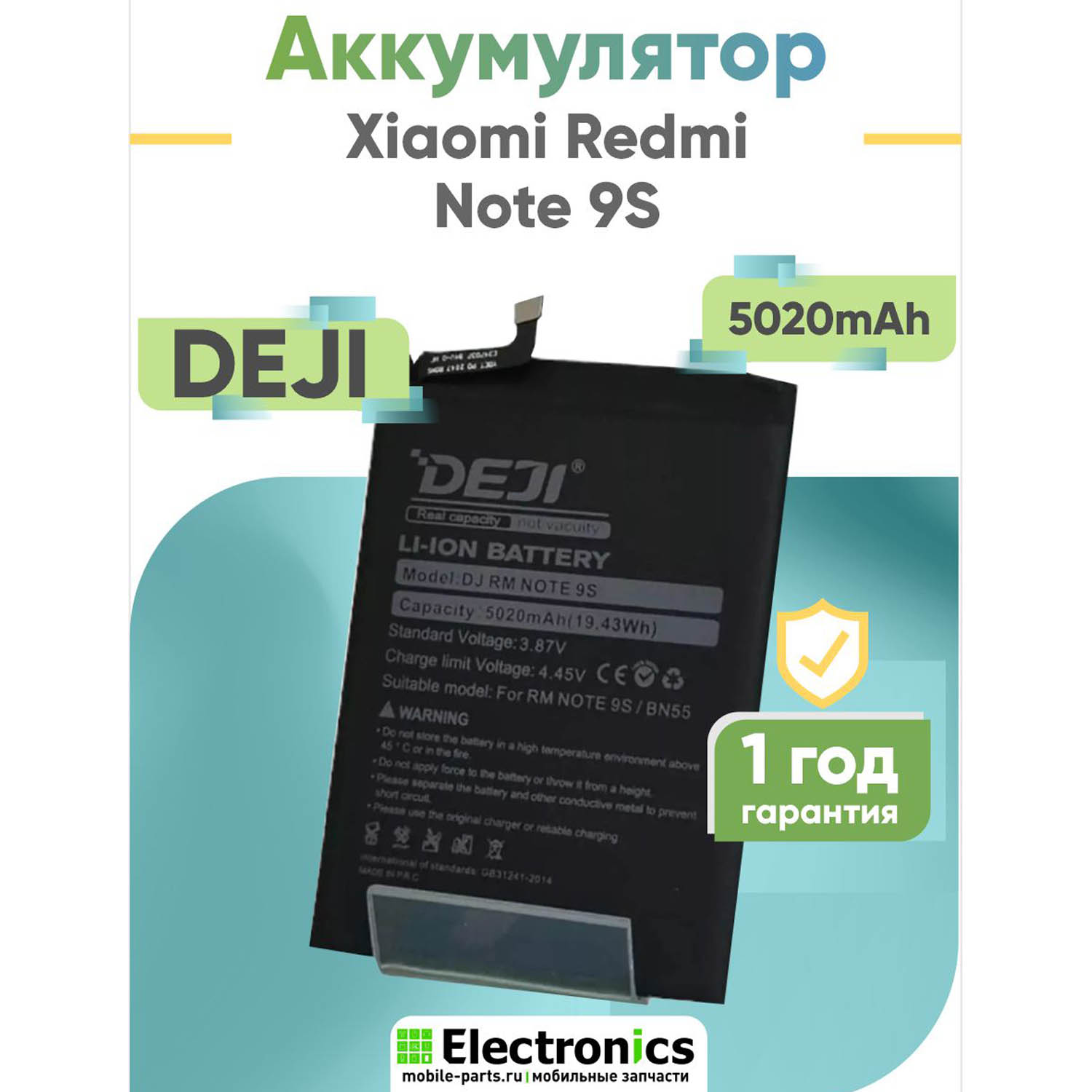 Аккумулятор DEJI Xiaomi Redmi Note 9S BN55 5020mAh