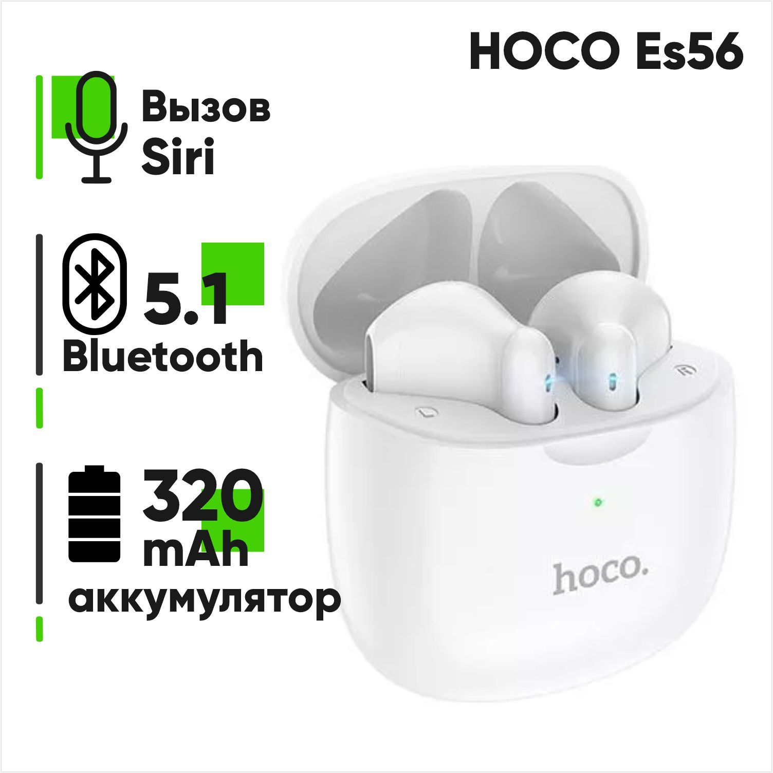 Беспроводная гарнитура Bluetooth HOCO ES56 с кейсом (белый)