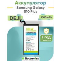 Аккумулятор DEJI Samsung Galaxy S10 Plus SM-G975F EB-BG975ABU 4100mAh