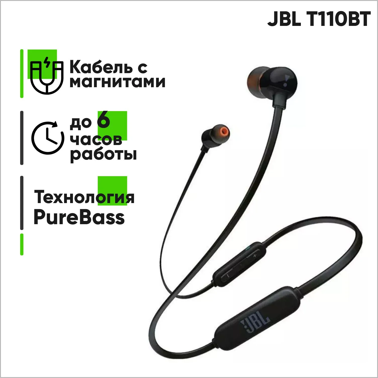 Беспроводные внутриканальные наушники JBL T110BT (черный)