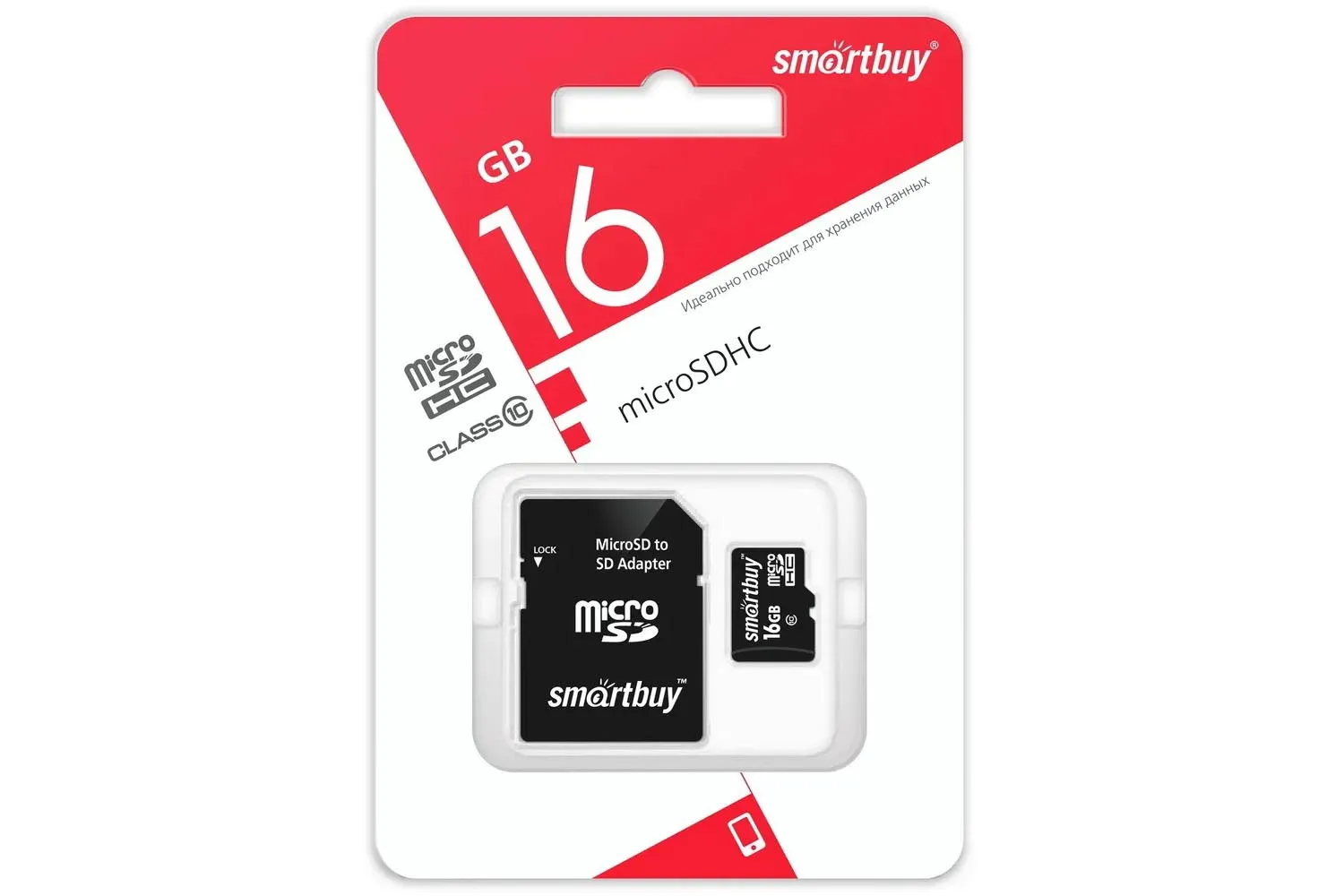 Карта памяти MicroSD 16GB SmartBuy Class 10 с адаптером